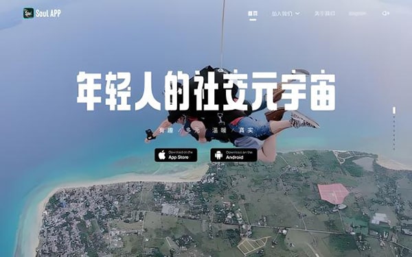 soul可以通过手机号找人吗?