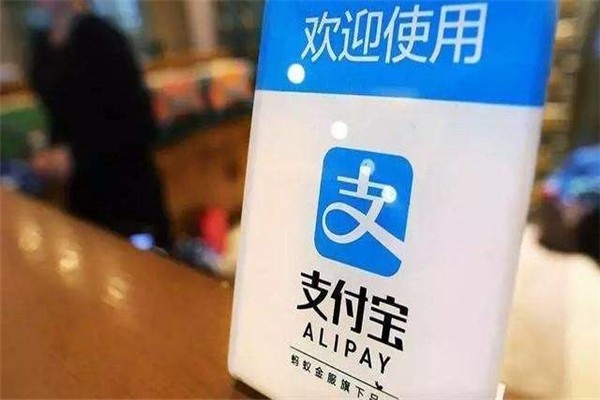 支付宝签约账号是什么?